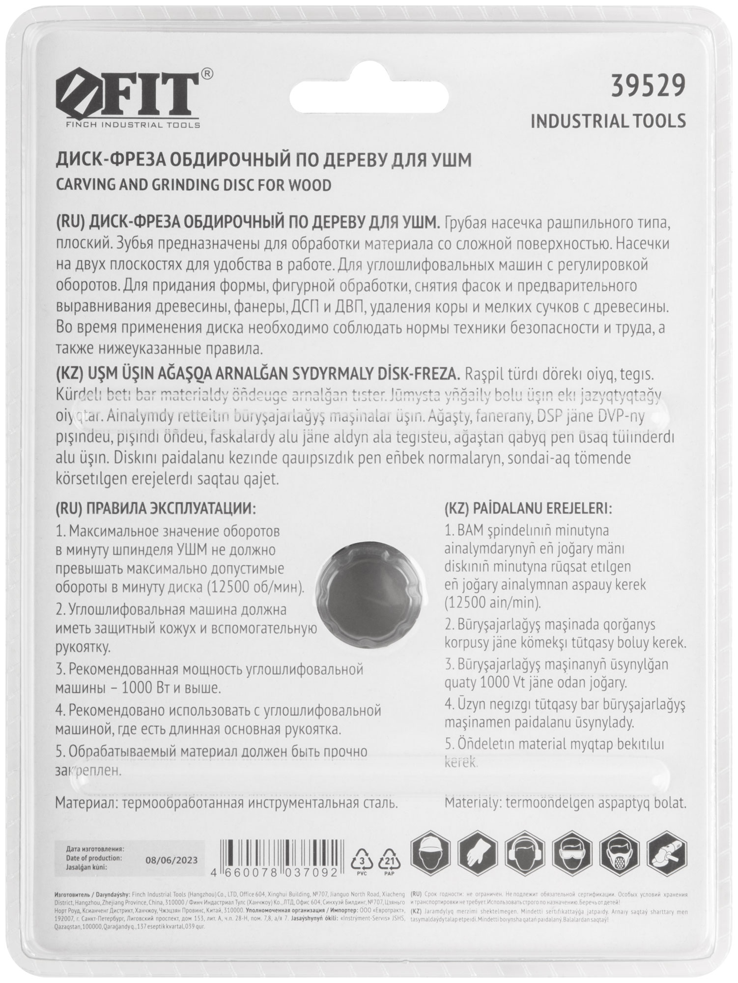 Диск-фреза обдирочный по дереву, плоский, посадочный диаметр 22,2 мм, 125  мм, грубая насечка - купить в СПб | Цена 1999,17 руб.