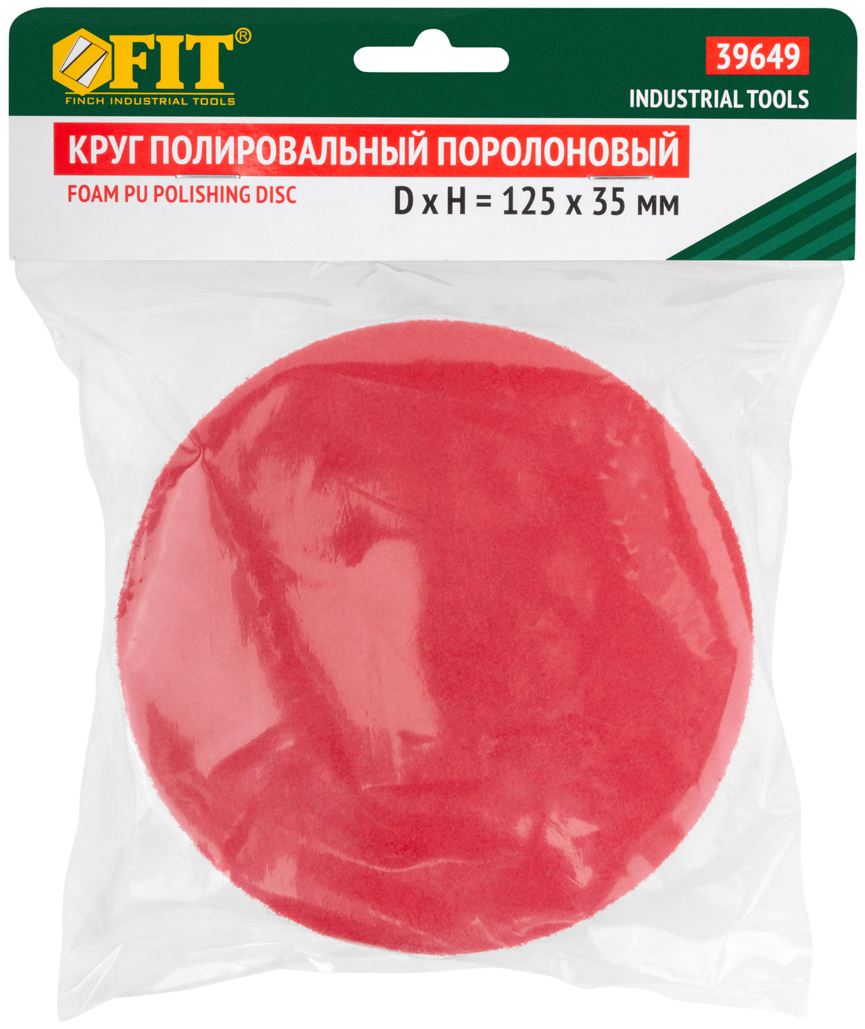 Круг полировальный поролоновый (липучка), твердый поролон, Профи 125х35 мм