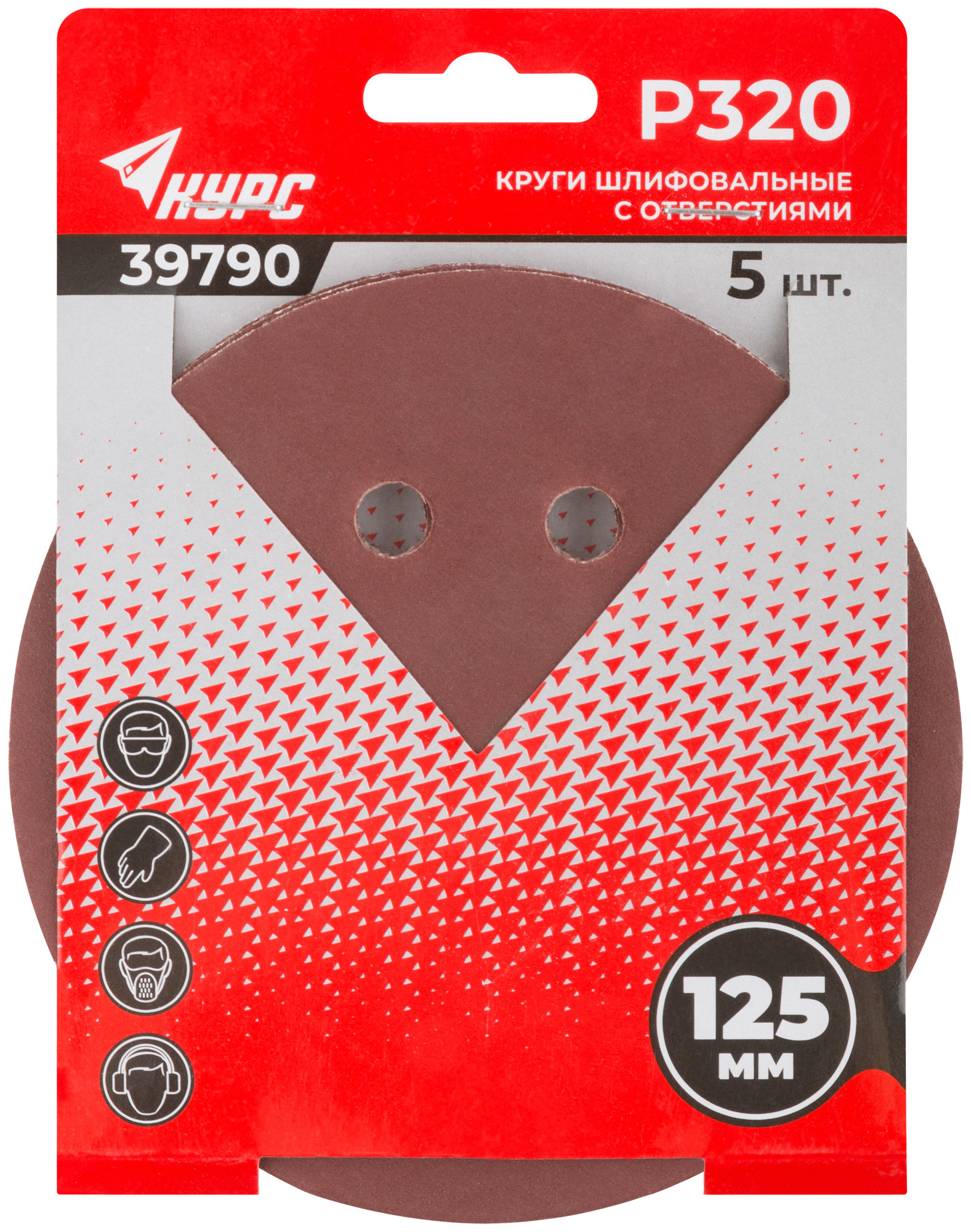 Круги шлифовальные с отверстиями (липучка), алюминий-оксидные, 125 мм, 5 шт. Р 320