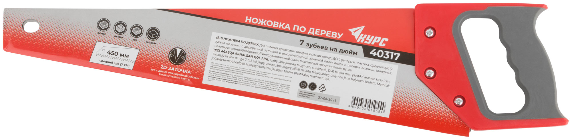Ножовка по дереву, средний каленый зуб 7 ТPI, 2D заточка, пластиковая прорезиненная ручка 450 мм