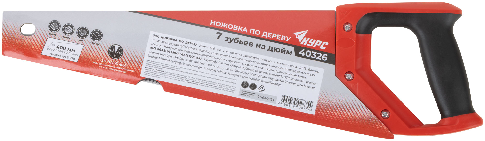 Ножовка по дереву, средний каленый зуб 7 ТPI, 2D заточка, пластиковая прорезиненная ручка 400 мм