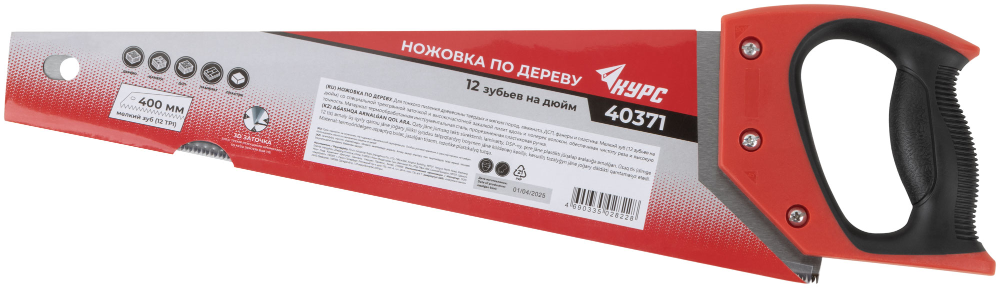 Ножовка по дереву, мелкий каленый зуб 12 ТPI, 3D заточка, пласт.прорезиненная ручка 400 мм