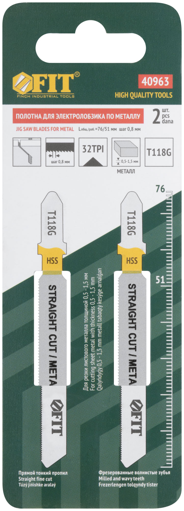 Полотна по металлу, HSS, фрезерованные, волнистые зубья, 76/51/0,8 мм (Т118G), 2 шт.