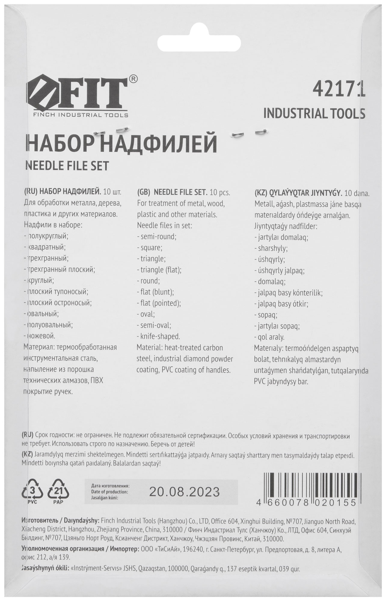 Надфили алмазные, ПВХ ручка, 3х140/50 мм, 10 шт.