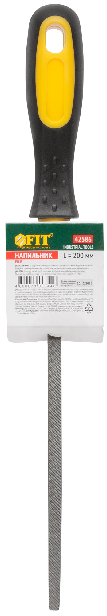Напильник, прорезиненная ручка, квадратный 200 мм