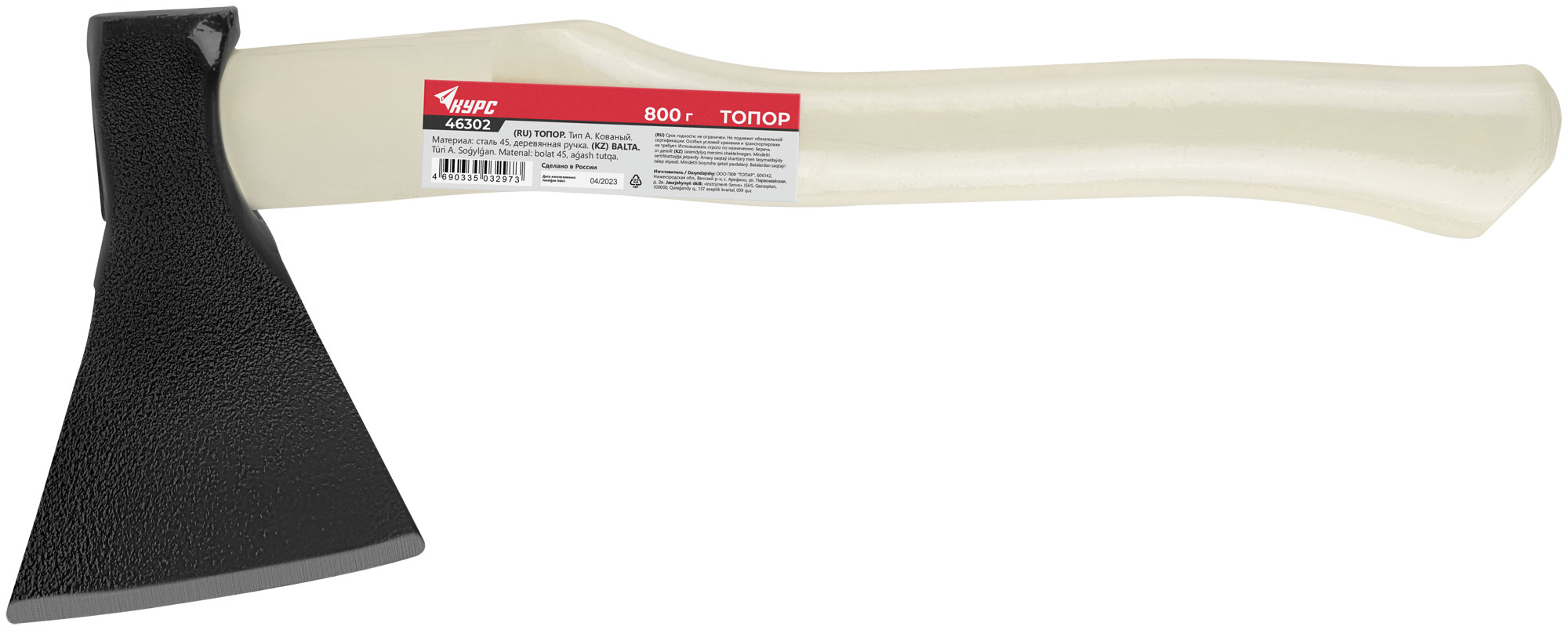 Топор Б2   800 гр.