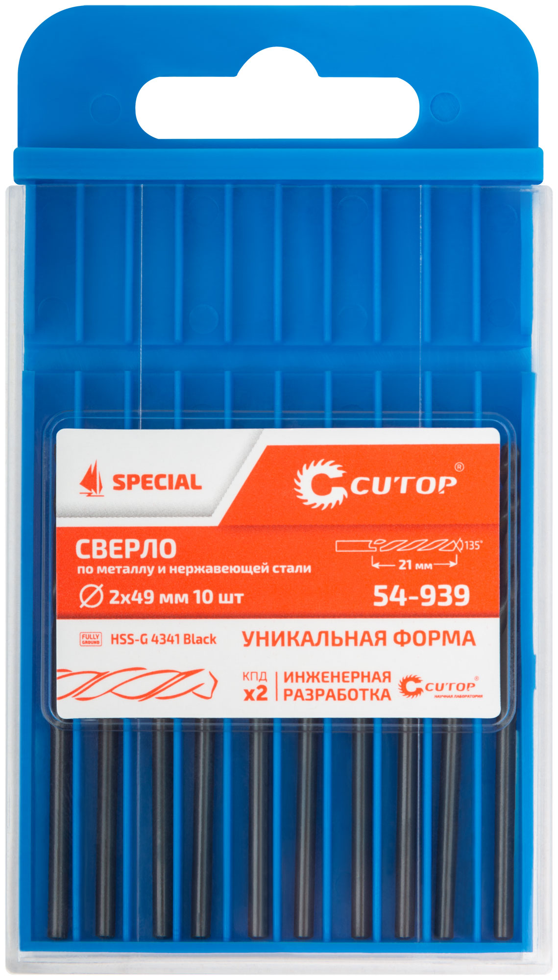 Сверло по металлу Cutop Special, HSS-G, 2 х 49/21 мм (10 шт)