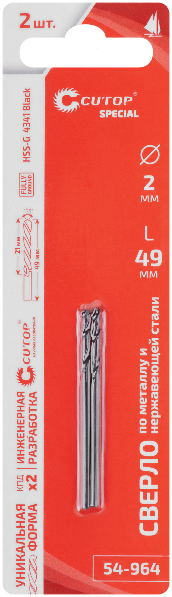 Сверло по металлу Cutop Special, HSS-G, 2 х 49/21 мм (2 шт)