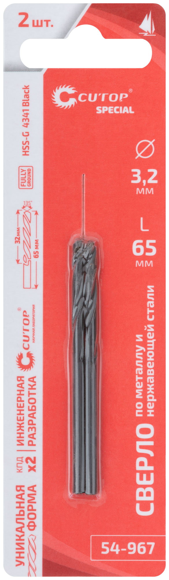 Сверло по металлу Cutop Special, HSS-G, 3,2 х 65/32 мм (2 шт)