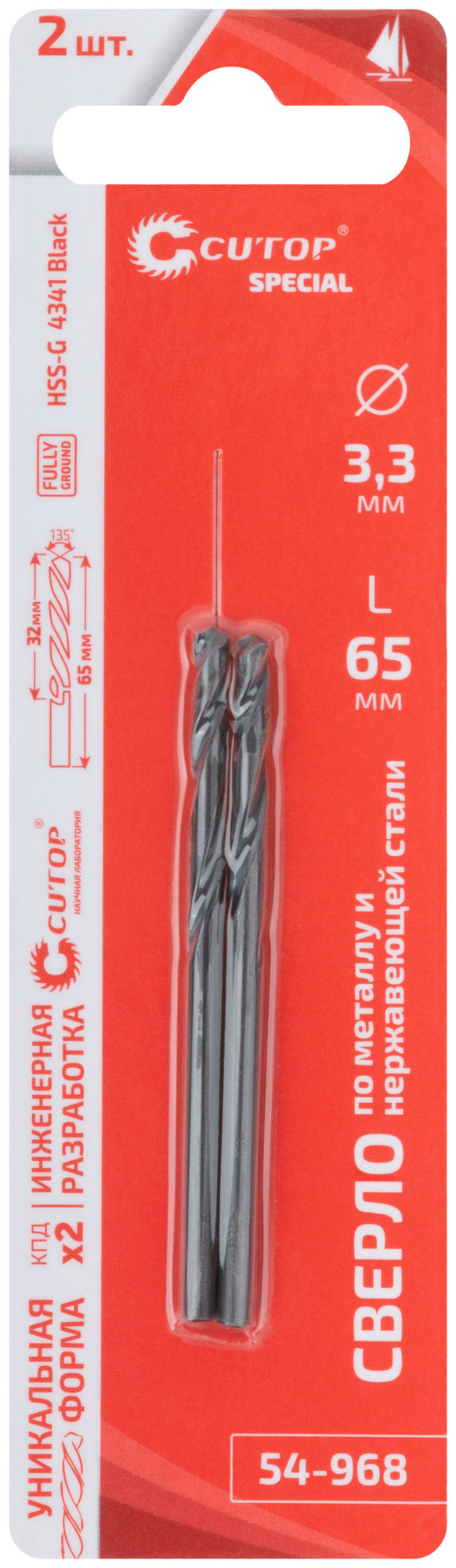 Сверло по металлу Cutop Special, HSS-G, 3,3 х 65/32 мм (2 шт)
