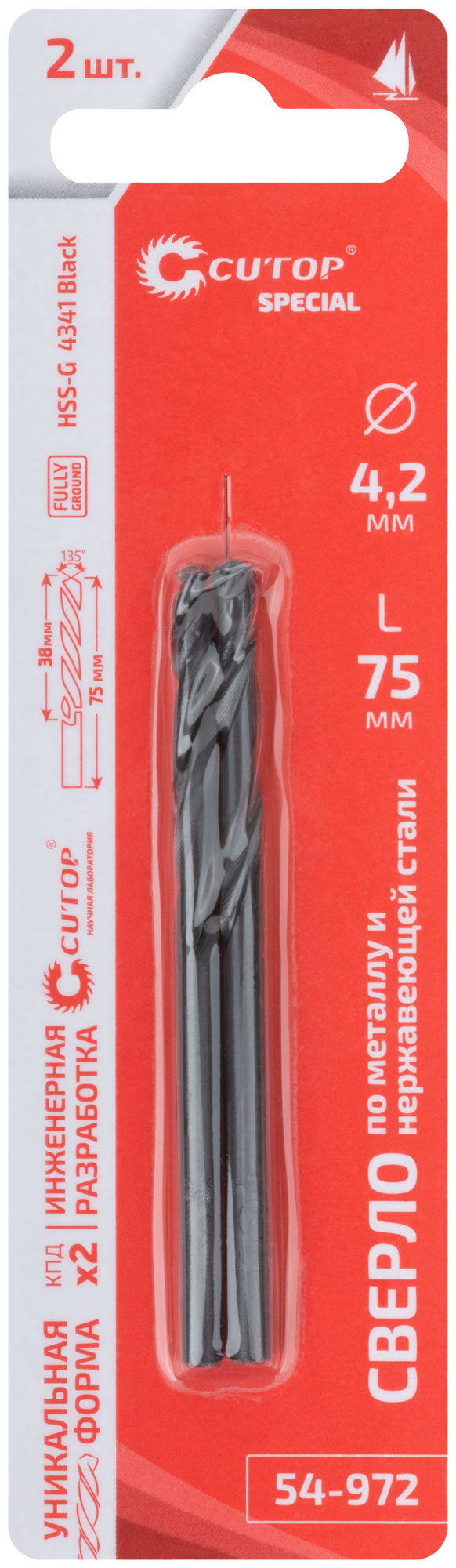 Сверло по металлу Cutop Special, HSS-G, 4,2 х 75/38 мм (2 шт)
