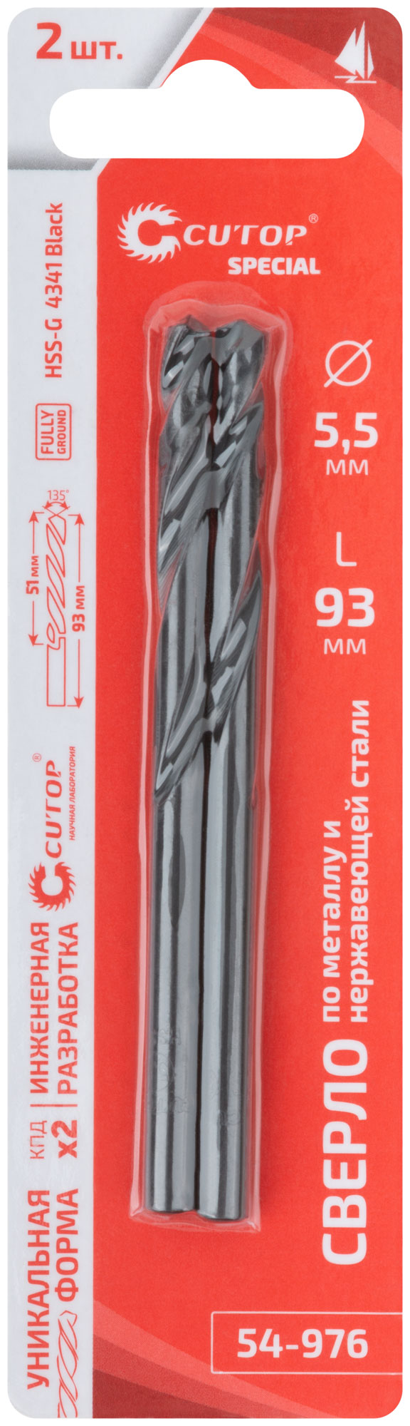 Сверло по металлу Cutop Special, HSS-G, 5,5 х 93/51 мм (2 шт)