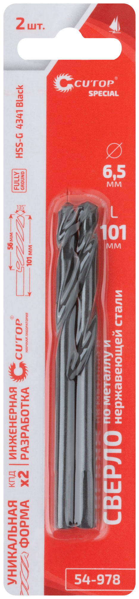 Сверло по металлу Cutop Special, HSS-G, 6,5 х 101/56 мм (2 шт)