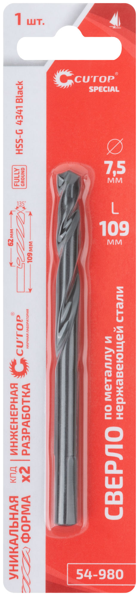 Сверло по металлу Cutop Special, HSS-G, 7,5 х 109/62 мм (1 шт)