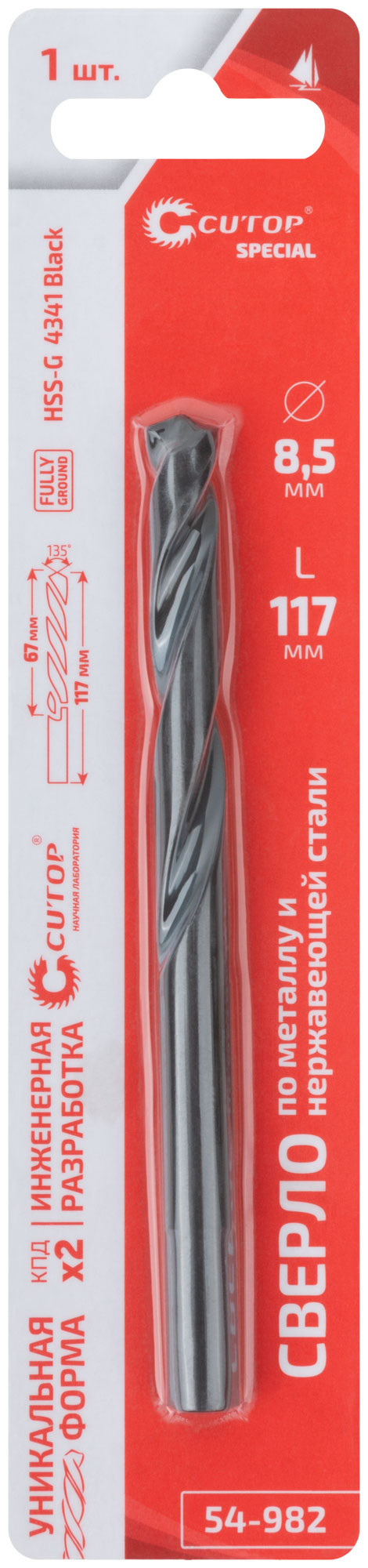 Сверло по металлу Cutop Special, HSS-G, 8,5 х 117/67 мм (1 шт)