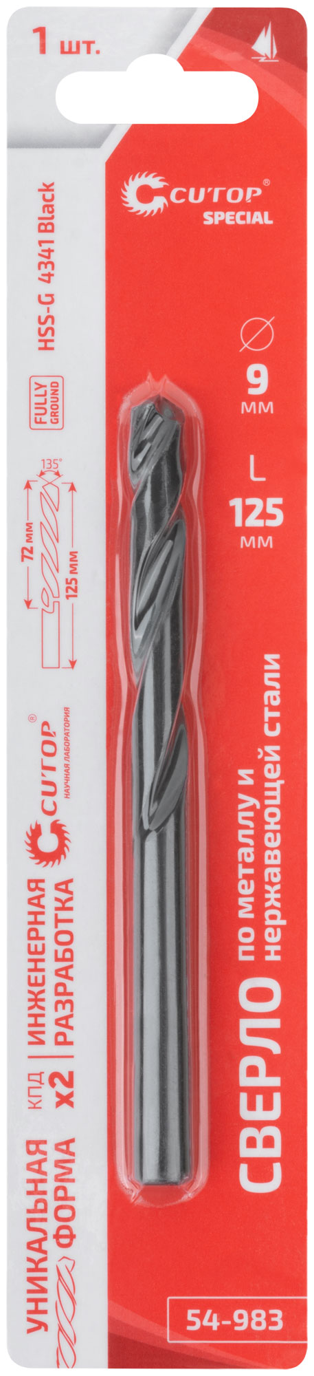 Сверло по металлу Cutop Special, HSS-G, 9 х 125/72 мм (1 шт)