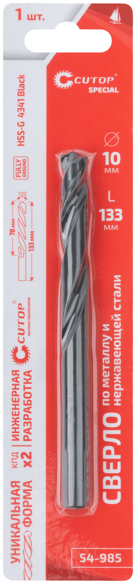 Сверло по металлу Cutop Special, HSS-G, 10 х 133/78 мм (1 шт)