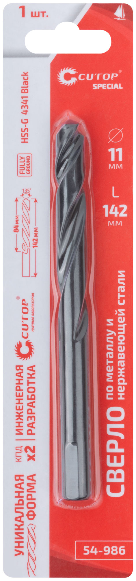 Сверло по металлу Cutop Special, HSS-G, 11 х 142/84 мм (1 шт)