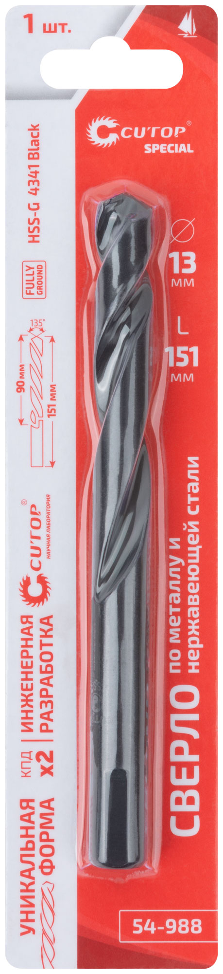Сверло по металлу Cutop Special, HSS-G, 13 х 151/90 мм (1 шт)