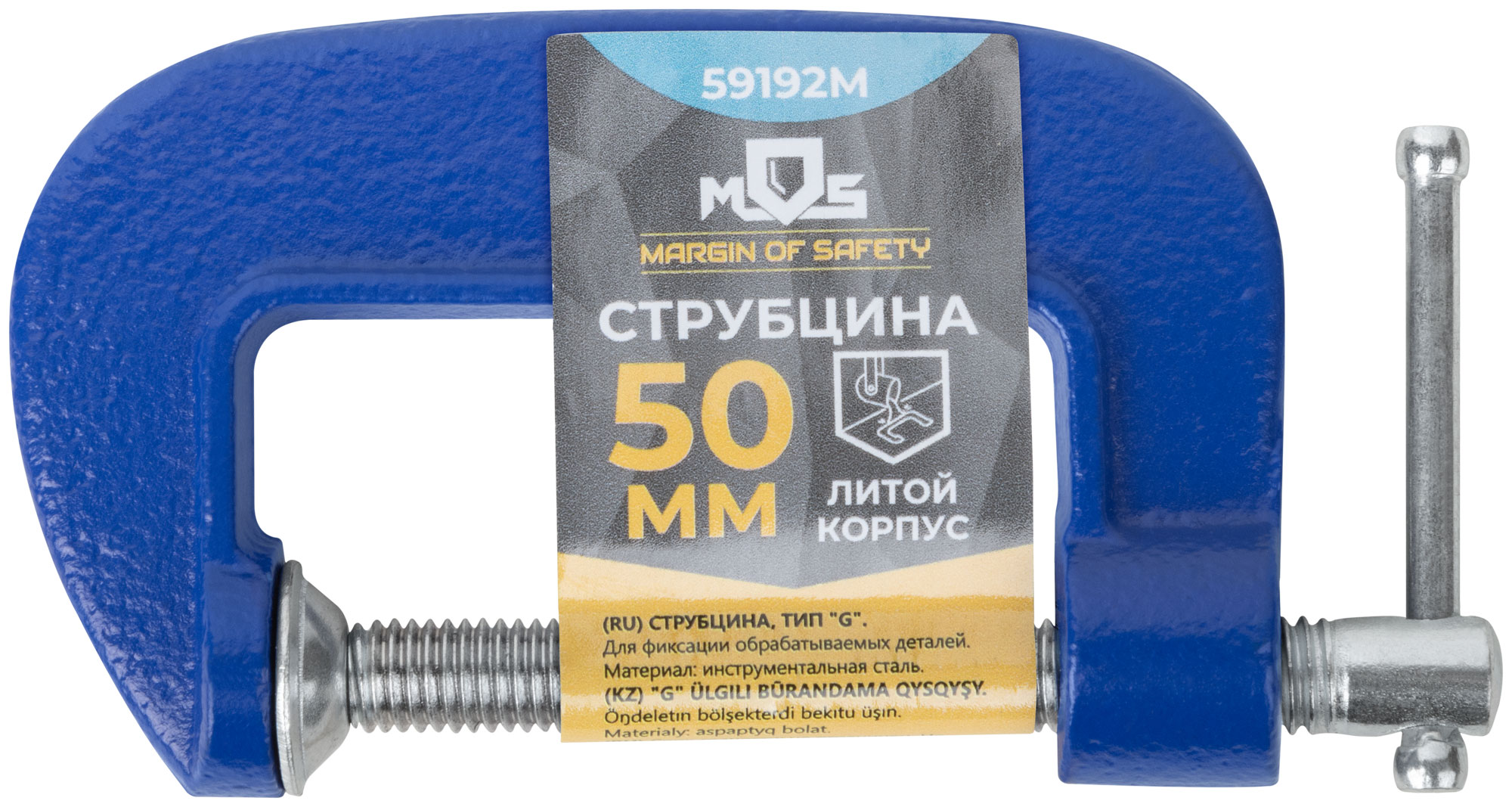 Струбцина тип "G"  50 мм ( 2")