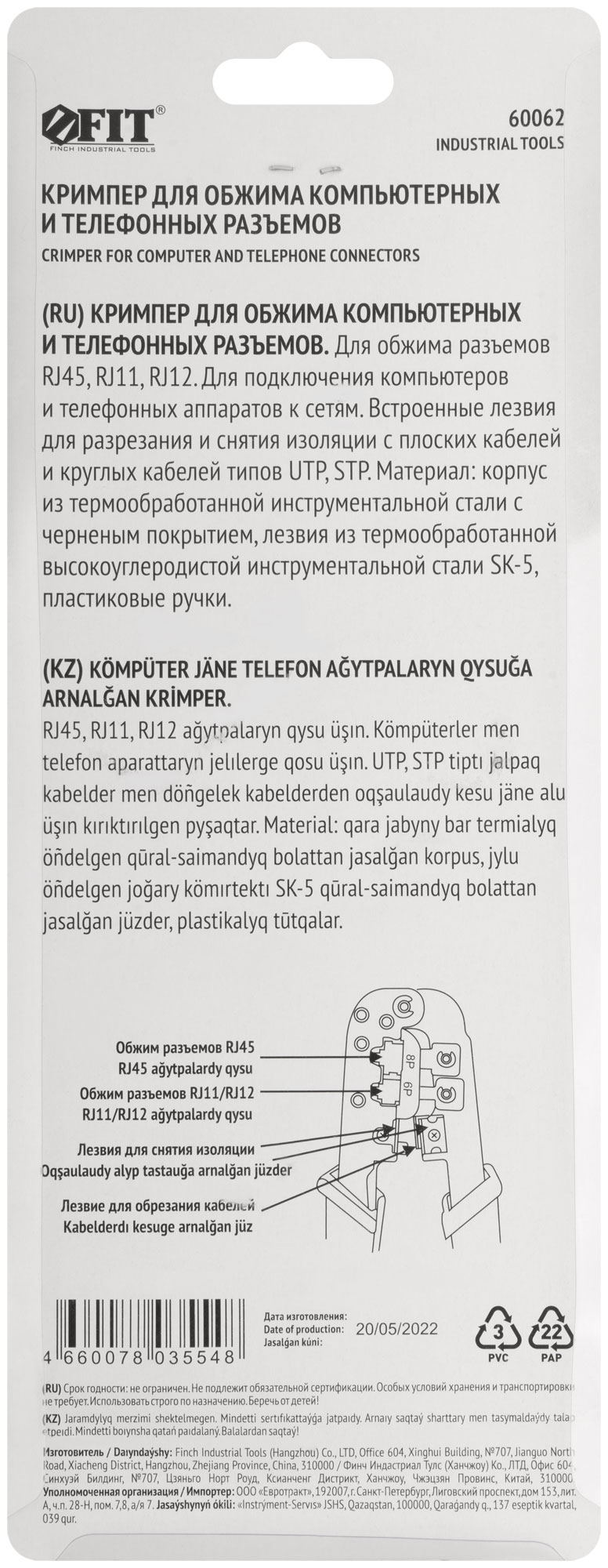 Кримпер для обжима разъемов RJ11, RJ12, RJ45, пластиковые ручки 190 мм -  купить в СПб | Цена 1270,83 руб.