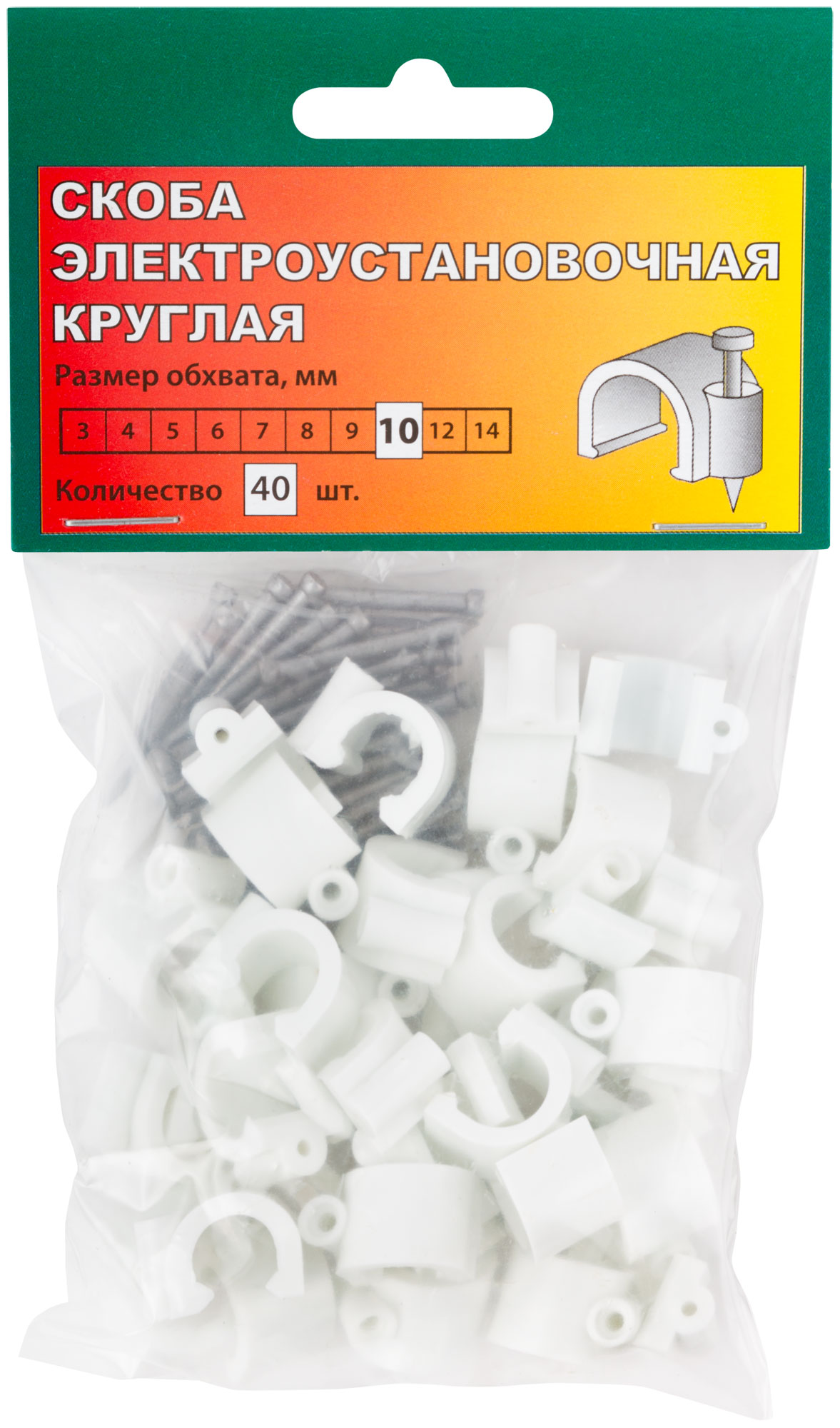 Скобы круглые 10 мм 40 шт.