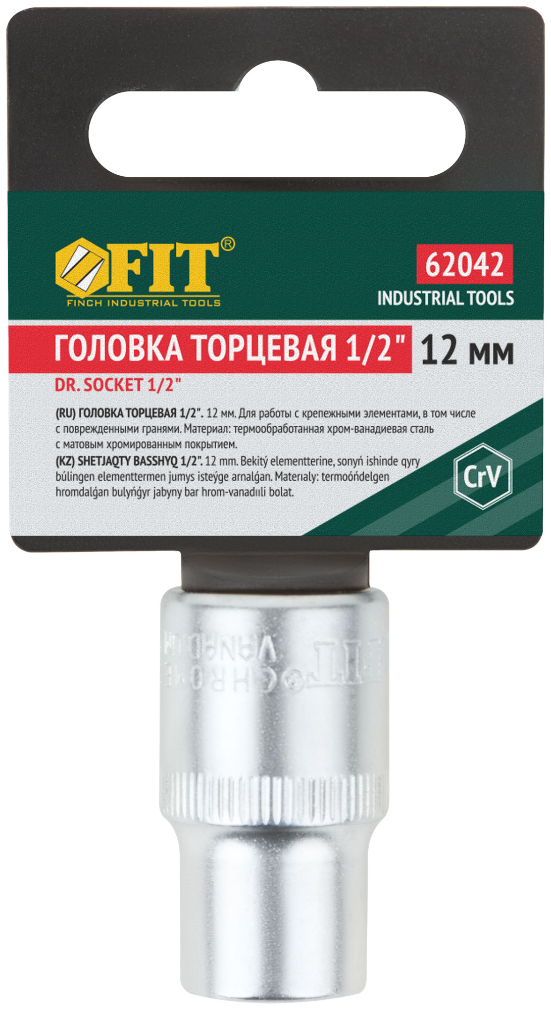 Головка 6-гранная CrV  1/2"  12 мм