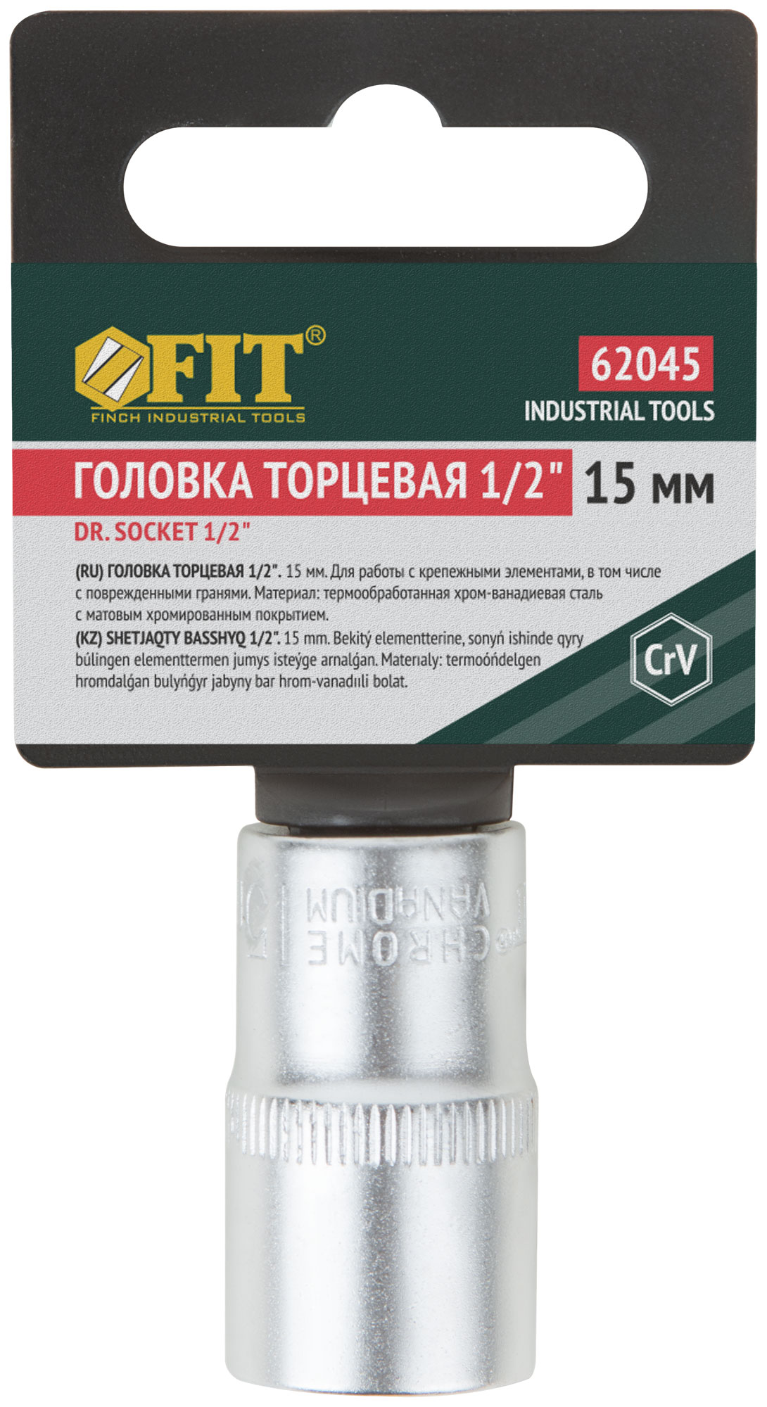 Головка 6-гранная CrV  1/2"  15 мм