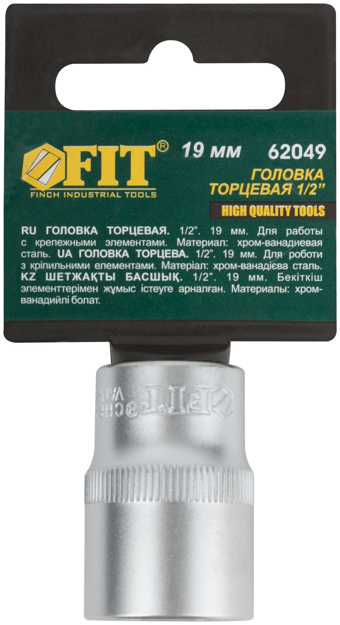 Головка 6-гранная CrV  1/2"  19 мм