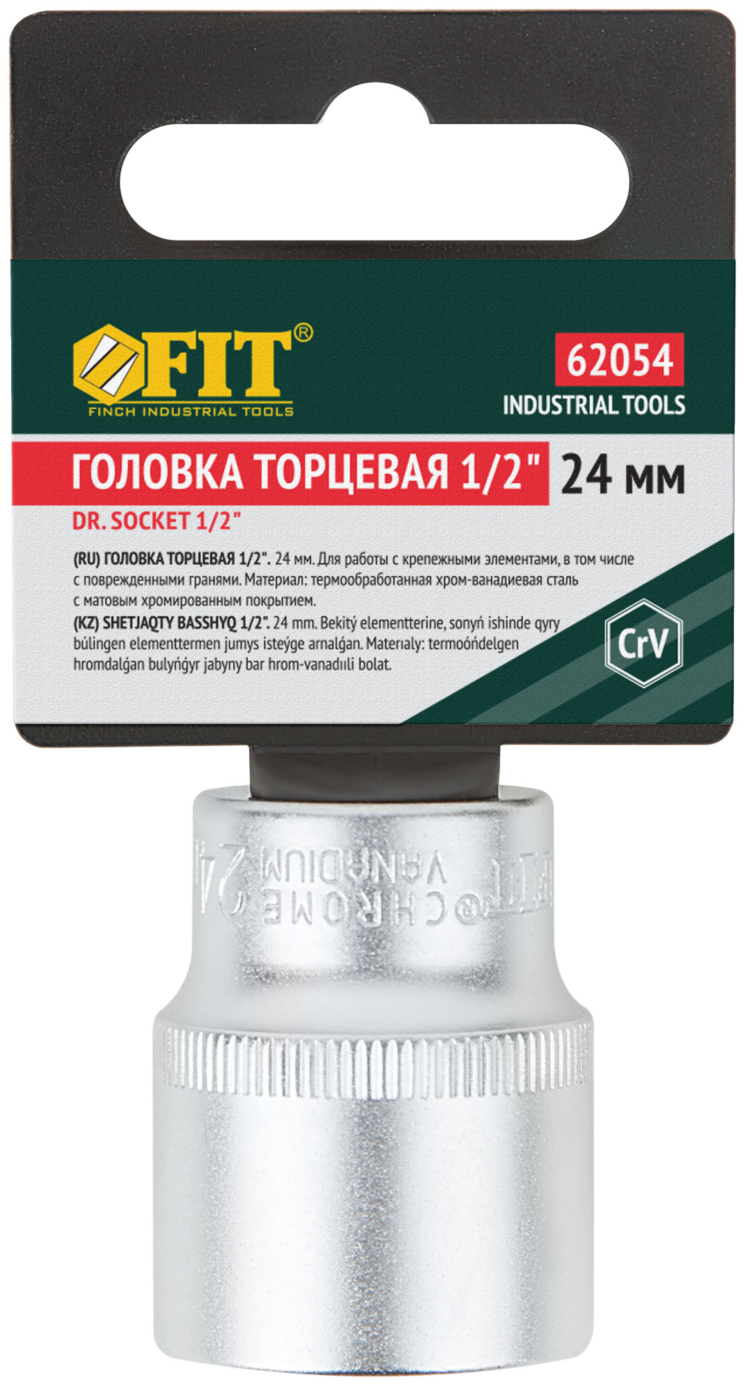 Головка 6-гранная CrV  1/2"  24 мм