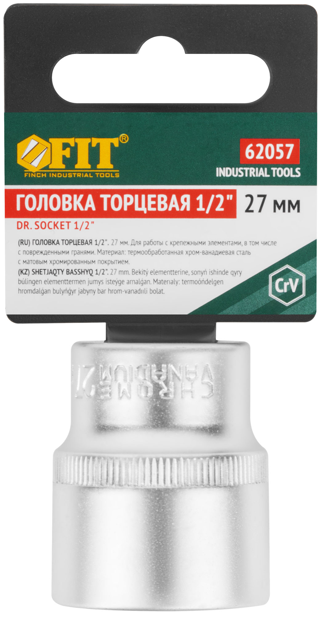 Головка 6-гранная CrV  1/2"  27 мм