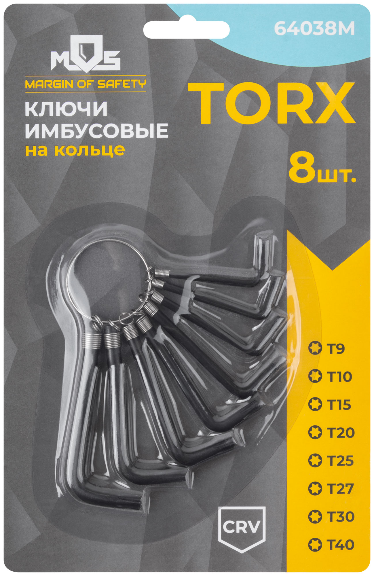 Набор закаленных ключей TORX на кольце Т9-Т40, CrV с чёрным фосфатным покрытием, 8 шт.