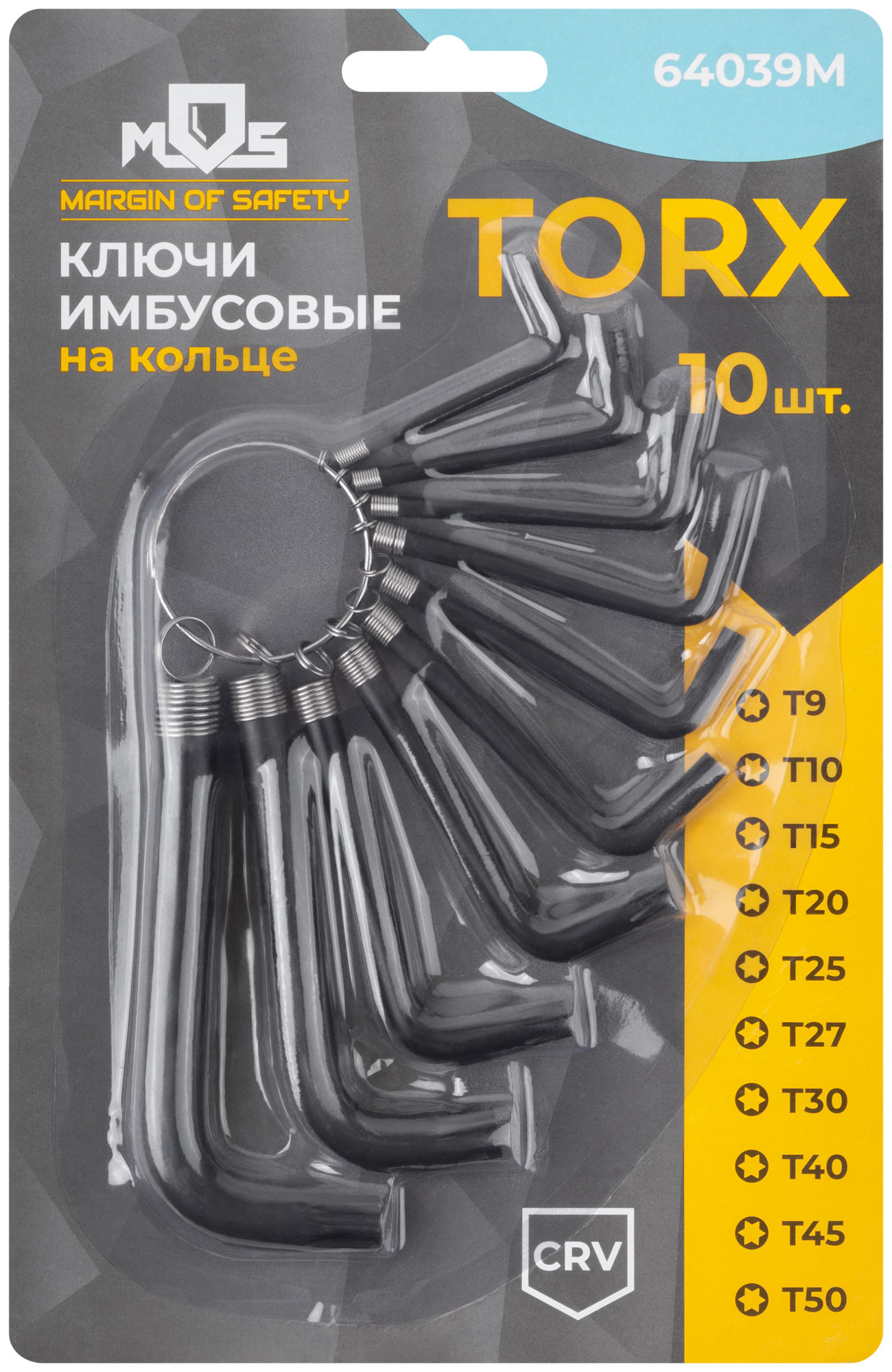 Набор закаленных ключей TORX на кольце Т10-Т50, CrV с чёрным фосфатным покрытием, 10 шт.