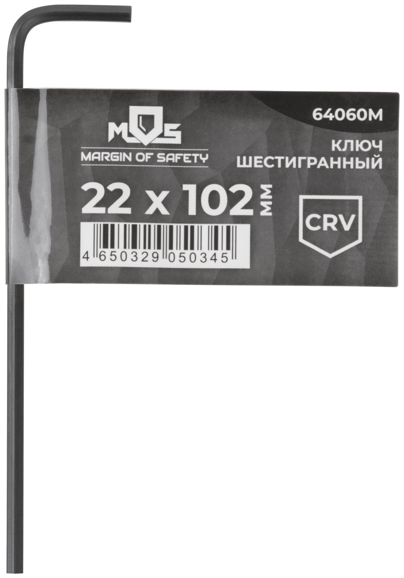 Ключ шестигранный 3 мм CrV, фосфатное покрытие, 22x102 мм