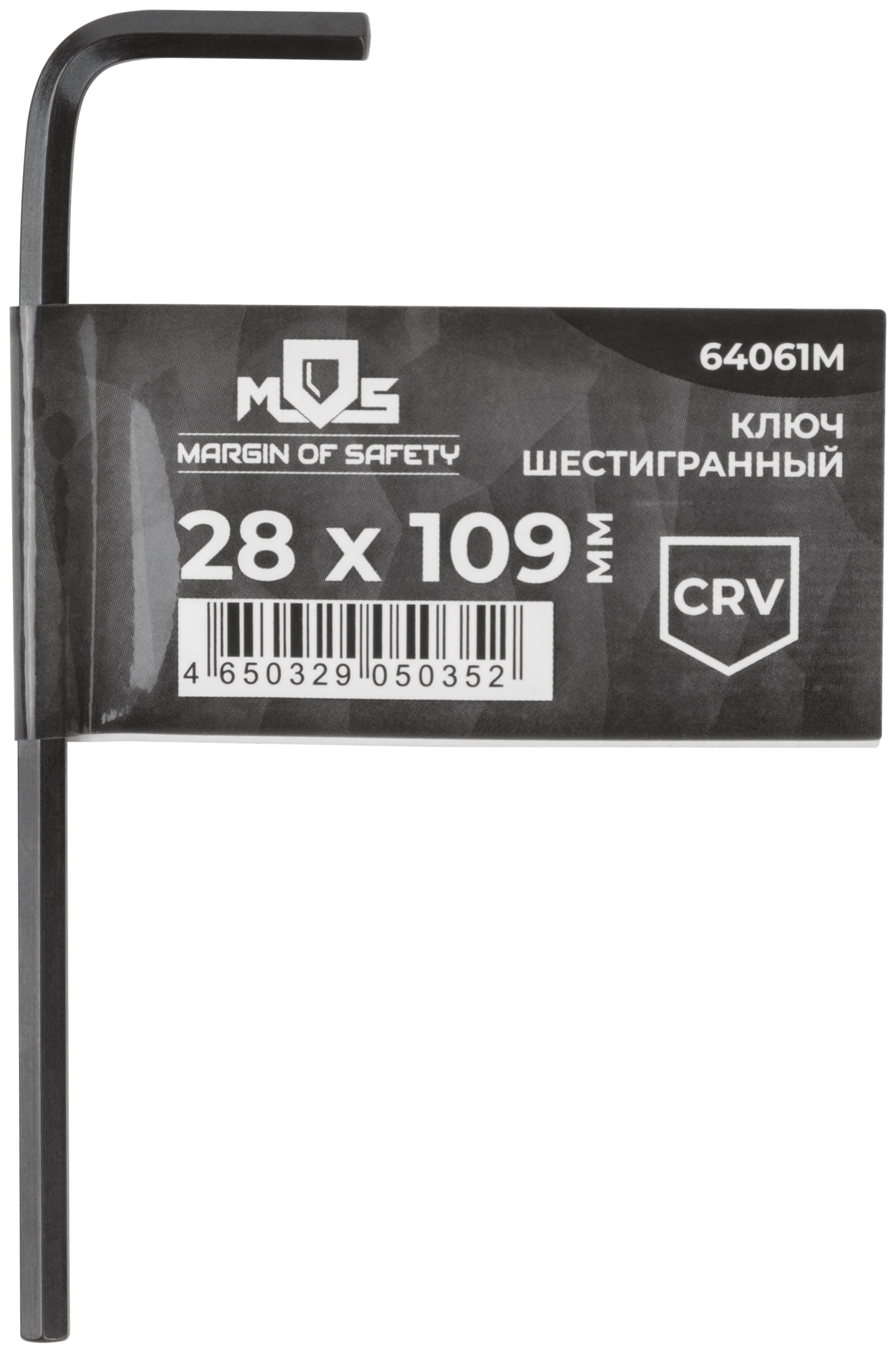Ключ шестигранный 4 мм CrV, фосфатное покрытие, 28x109 мм