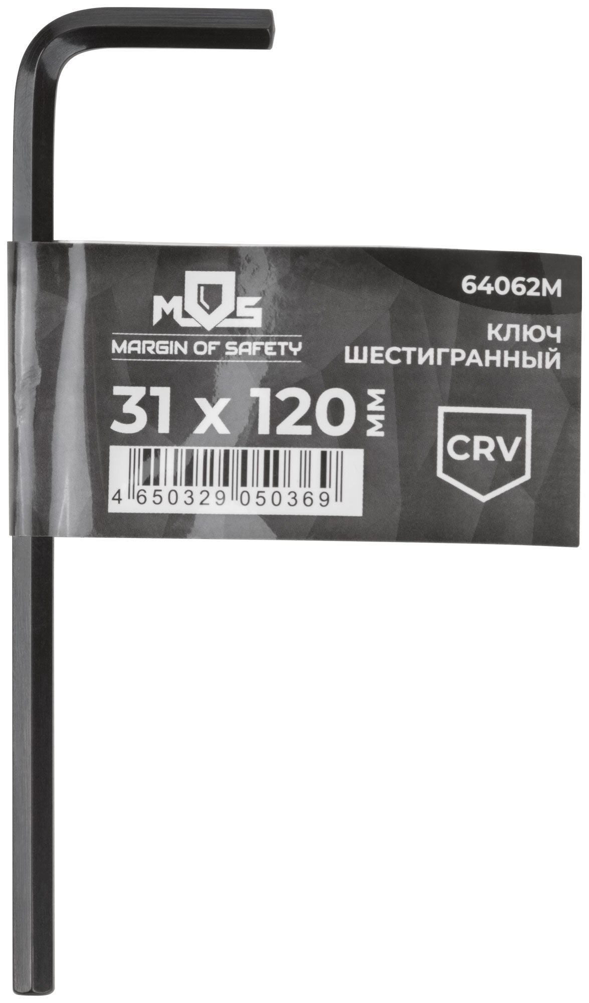 Ключ шестигранный 5 мм CrV, фосфатное покрытие, 31x120 мм
