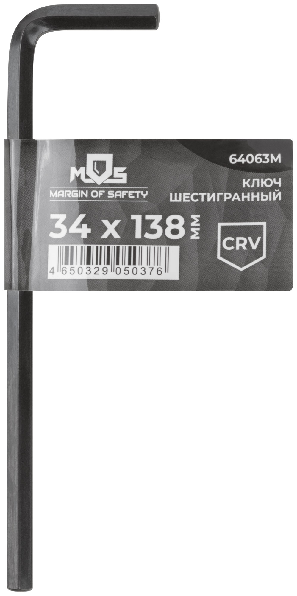 Ключ шестигранный 6 мм CrV, фосфатное покрытие, 34x138 мм