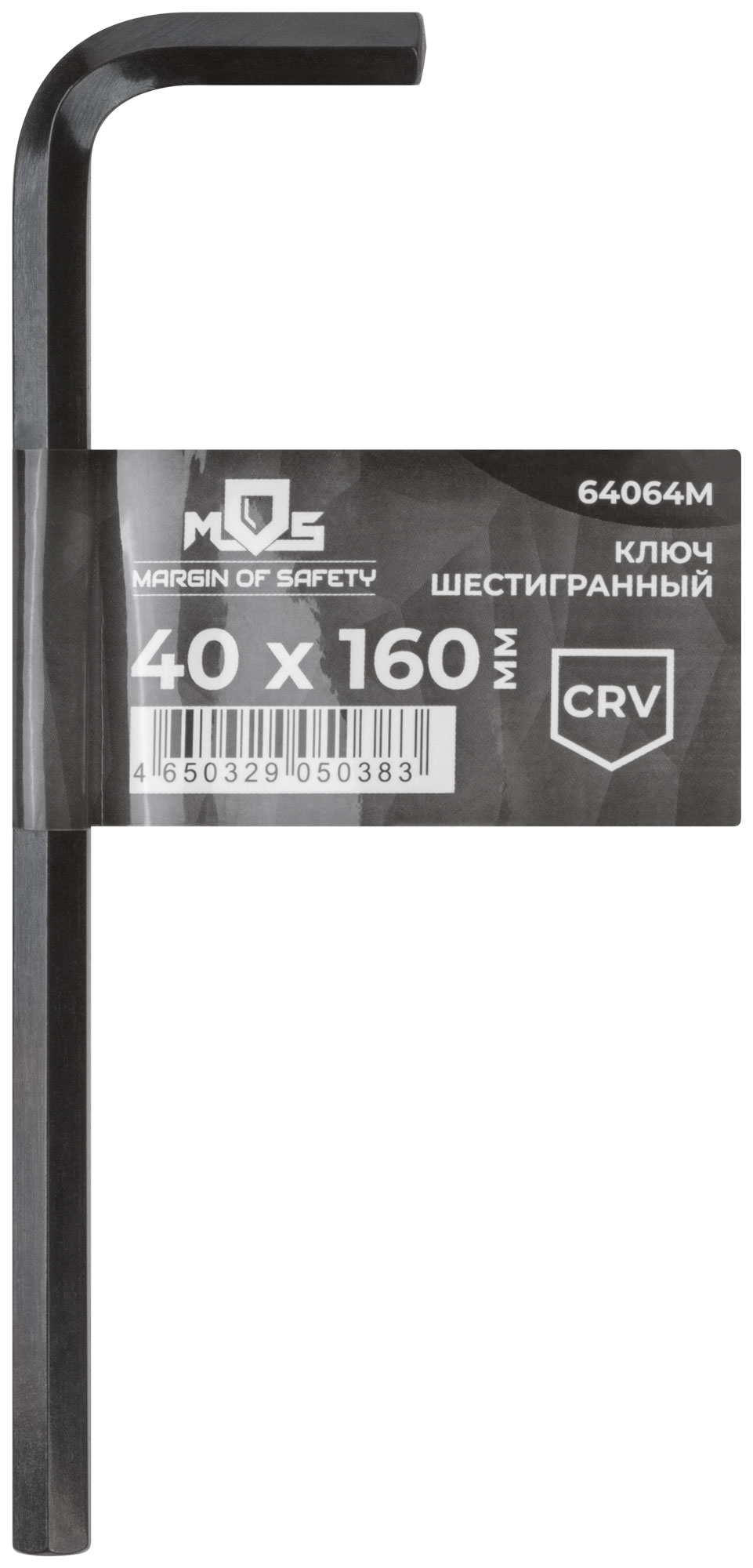 Ключ шестигранный 7 мм CrV, фосфатное покрытие, 40x160 мм