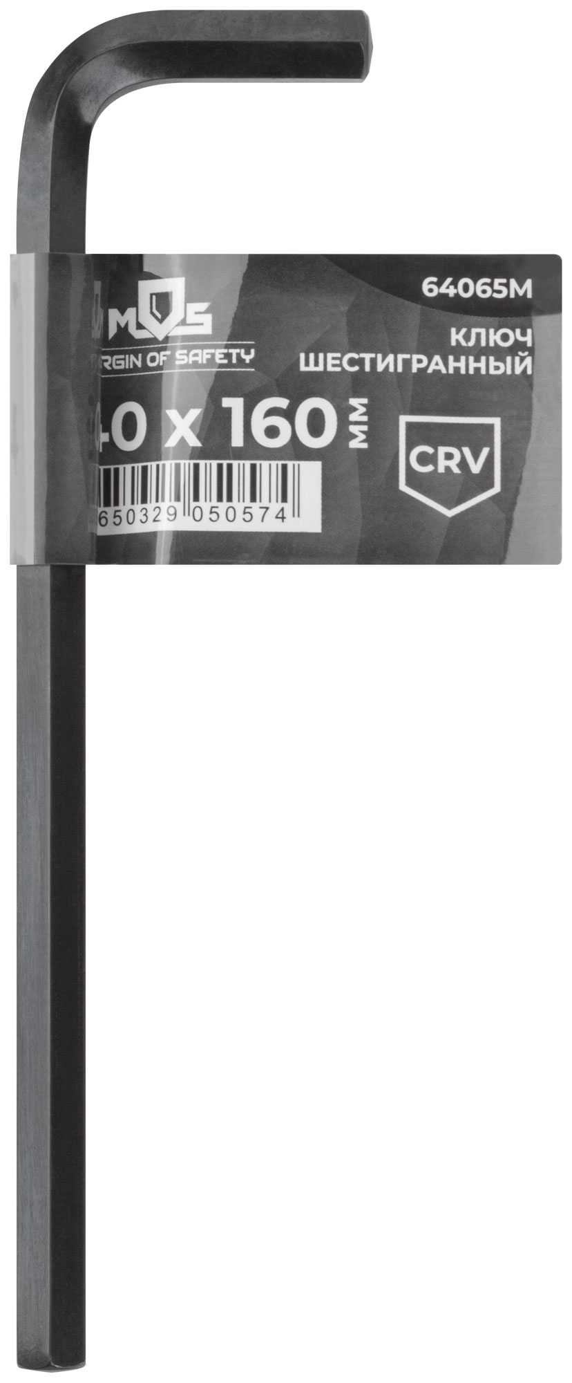 Ключ шестигранный 8 мм CrV, фосфатное покрытие, 40x196 мм