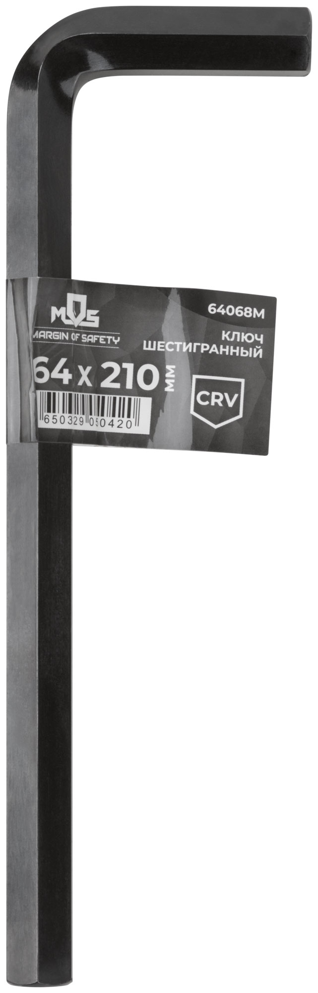 Ключ шестигранный 14 мм CrV, фосфатное покрытие, 64x210 мм