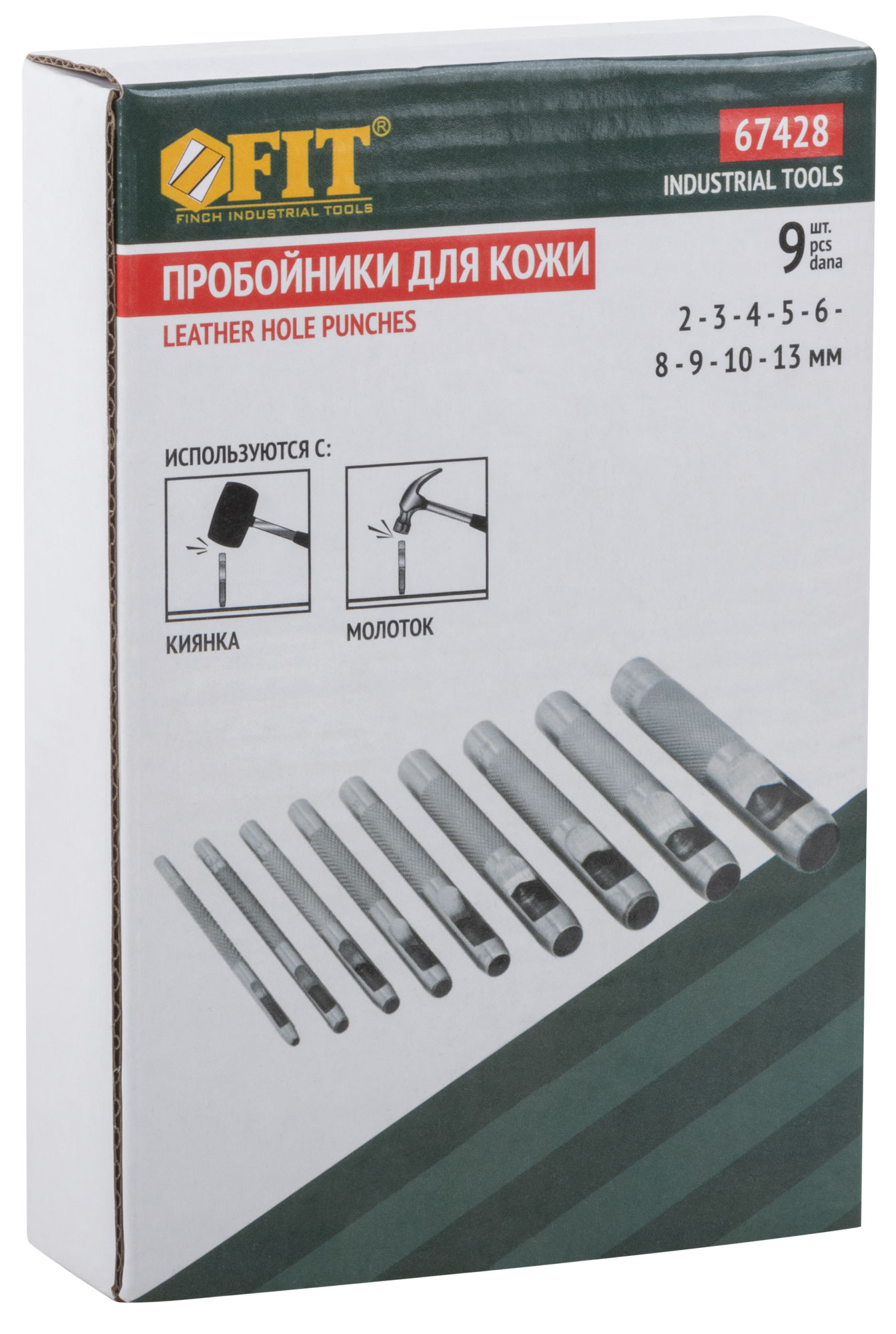 Пробойники для кожи, набор  9 шт. (отверстия 2-3-4-5-6-8-9-10-13 мм )