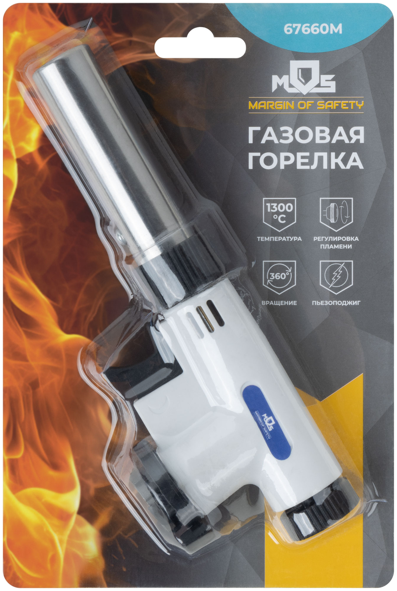 Горелка газовая на цанговый баллон, пласт.корпус, с пьезоподжигом, вращение 360°, регулир.формы пламени, сопло 22 мм