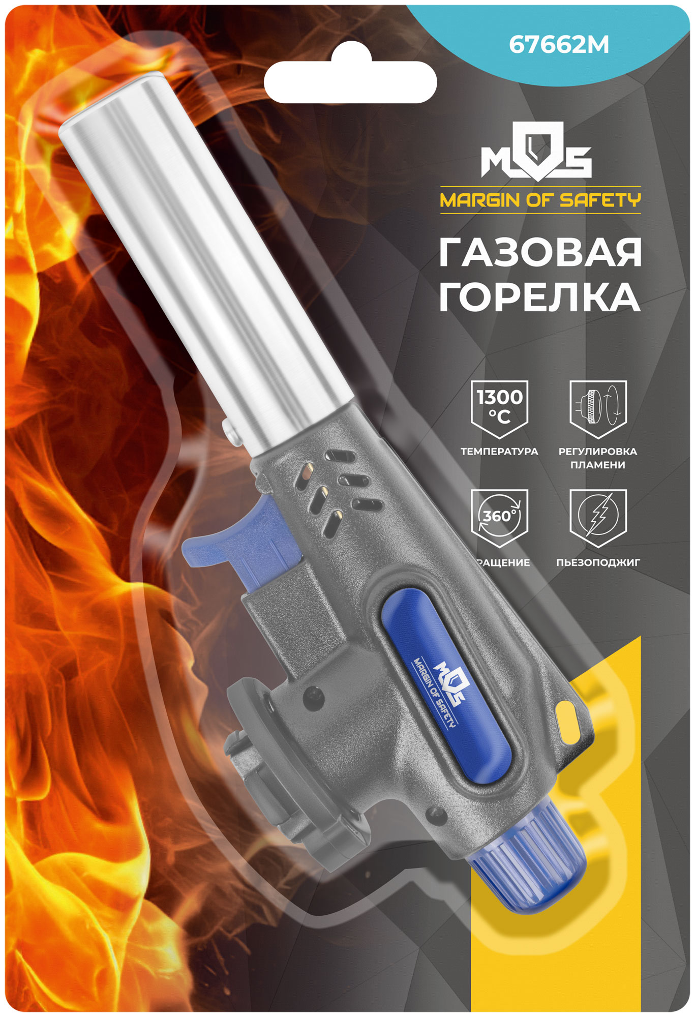 Горелка газовая на цанговый баллон, пласт.корпус, с пьезоподжигом, вращение 360°, сопло 22 мм