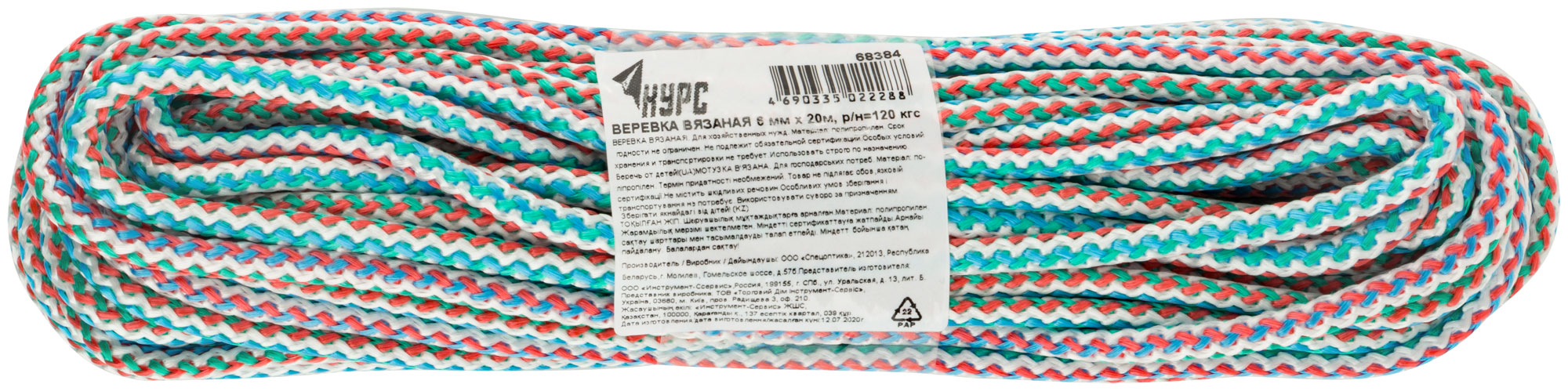 Веревка вязаная полипропиленовая,  6 мм х 20 м, р/н= 120 кгс