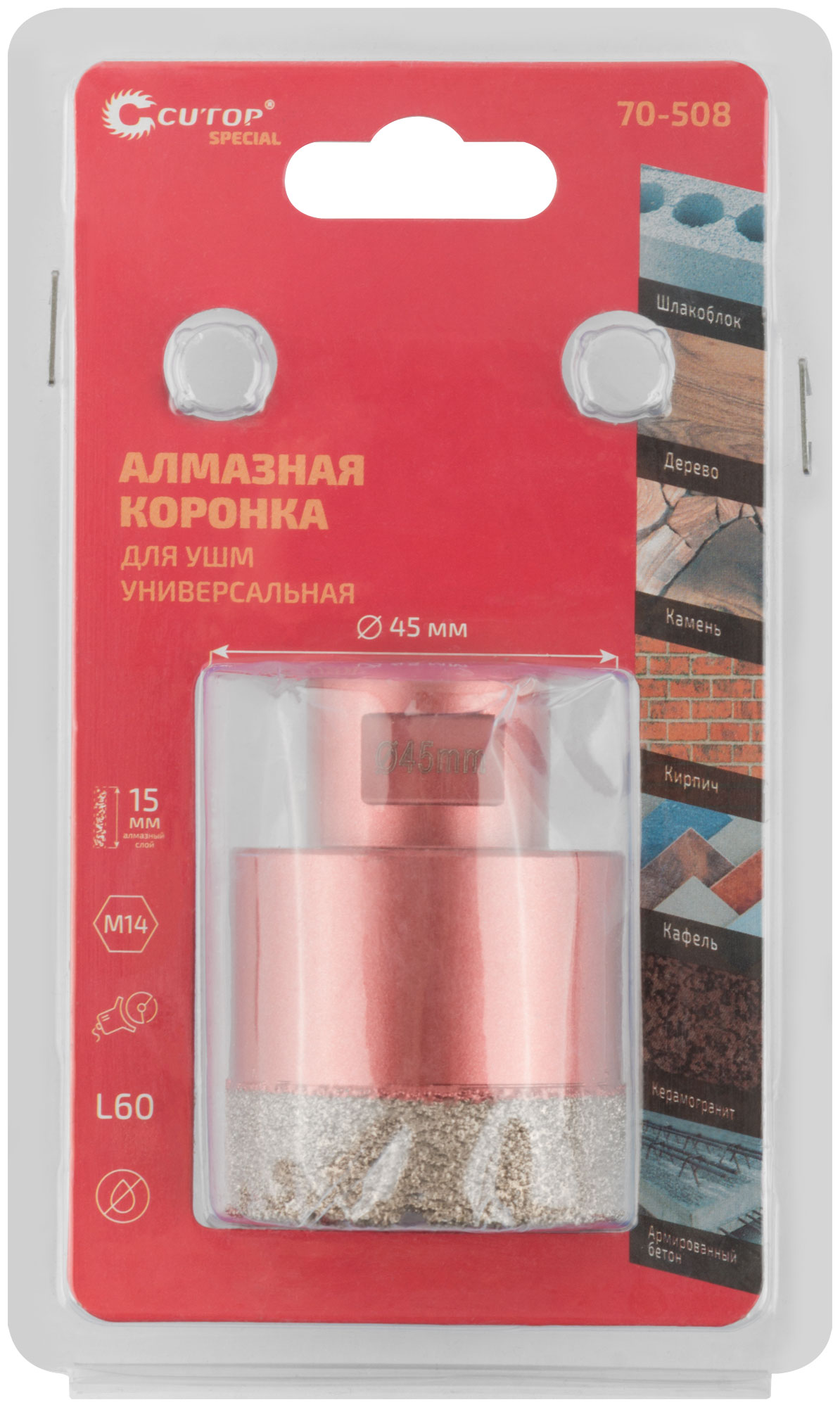 Коронка алмазная универсальная для УШМ CUTOP Special 45 х 15 х М14 х 60 мм