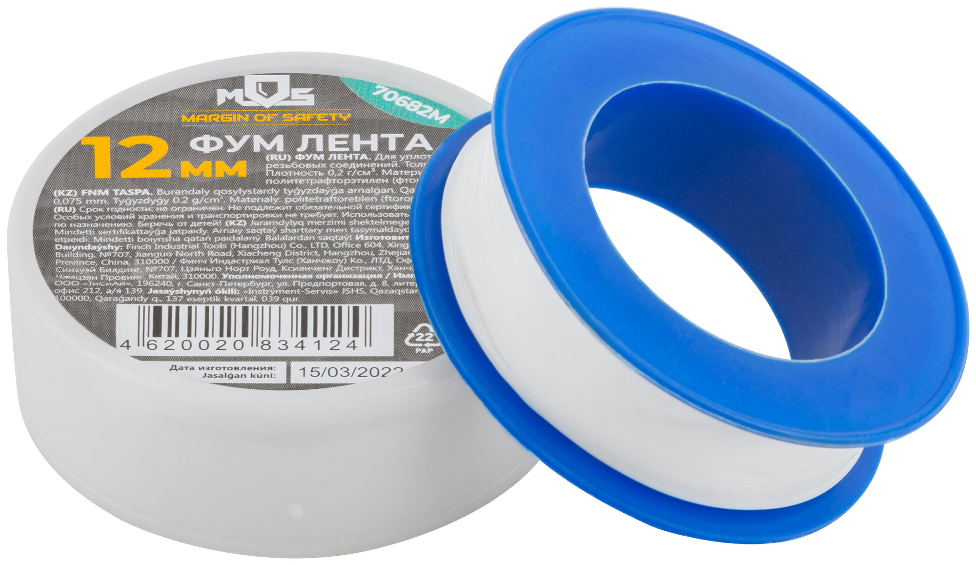 ФУМ Лента, плотность 0,2 гр/см3, 12 мм x 10 м x 0,075 мм
