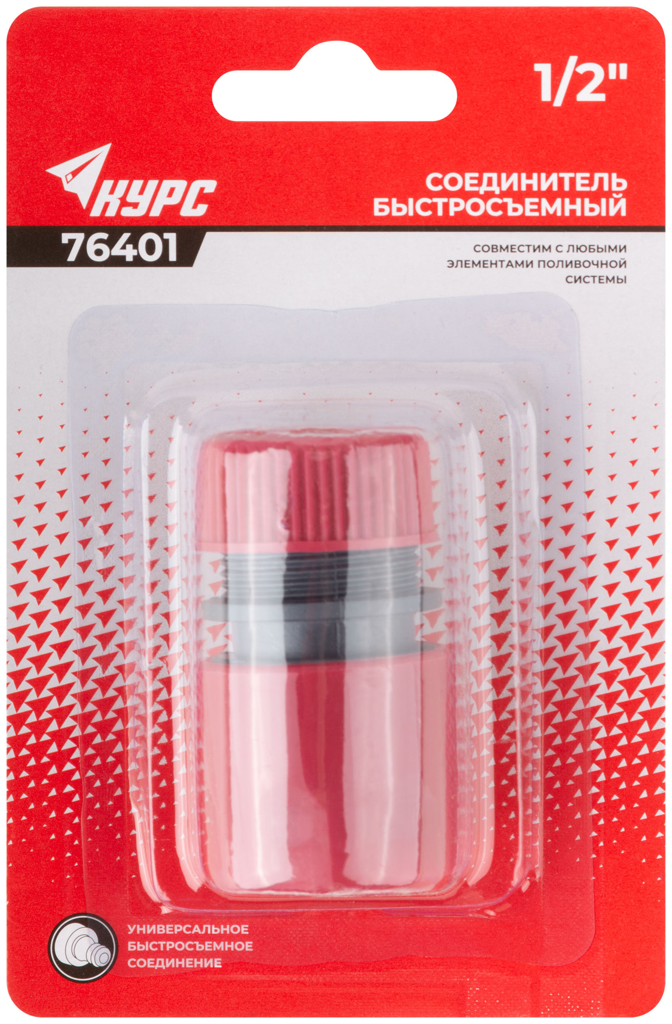 Соединитель пластиковый 1/2"