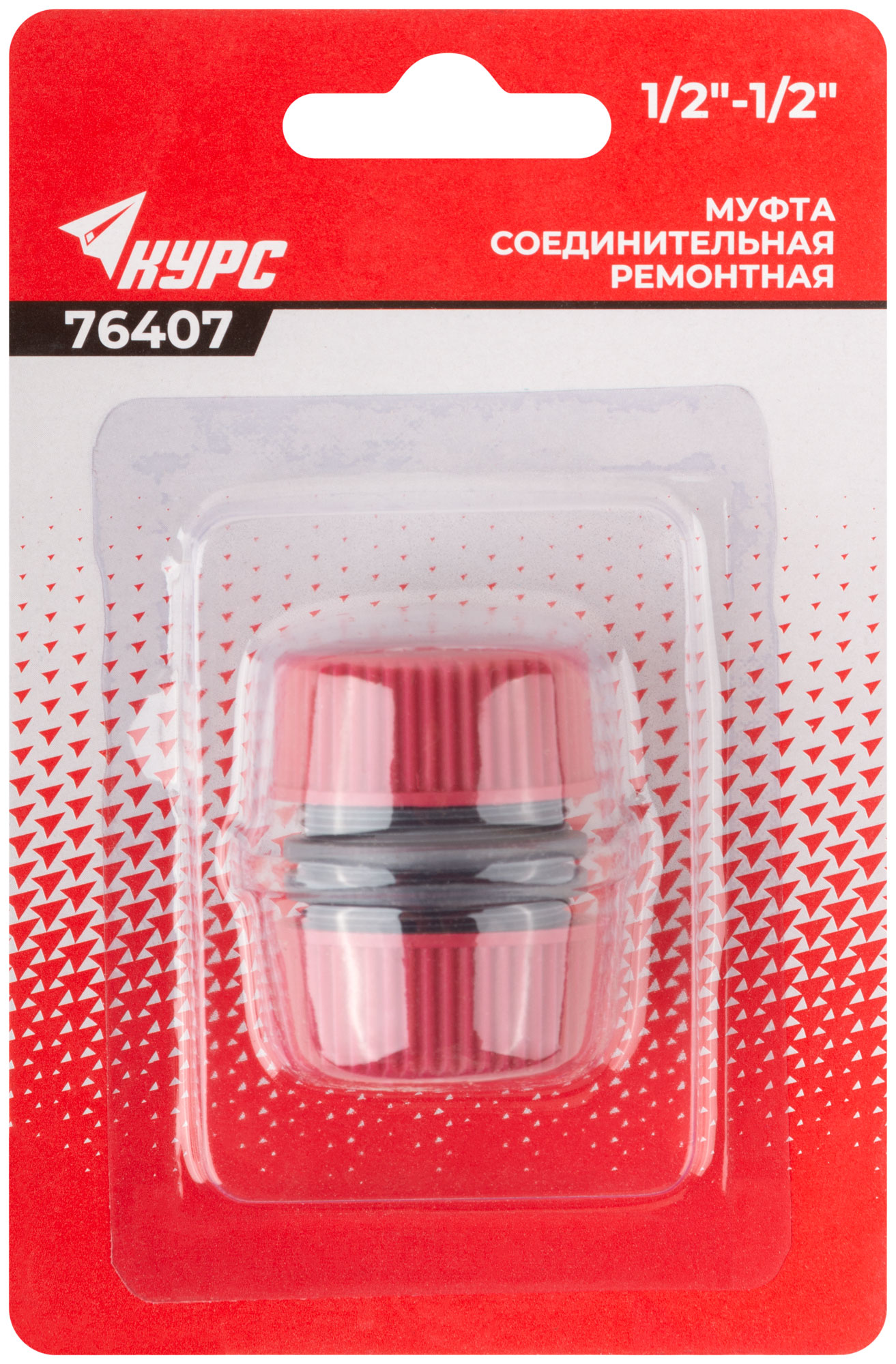 Муфта ремонтная пластиковая 1/2"
