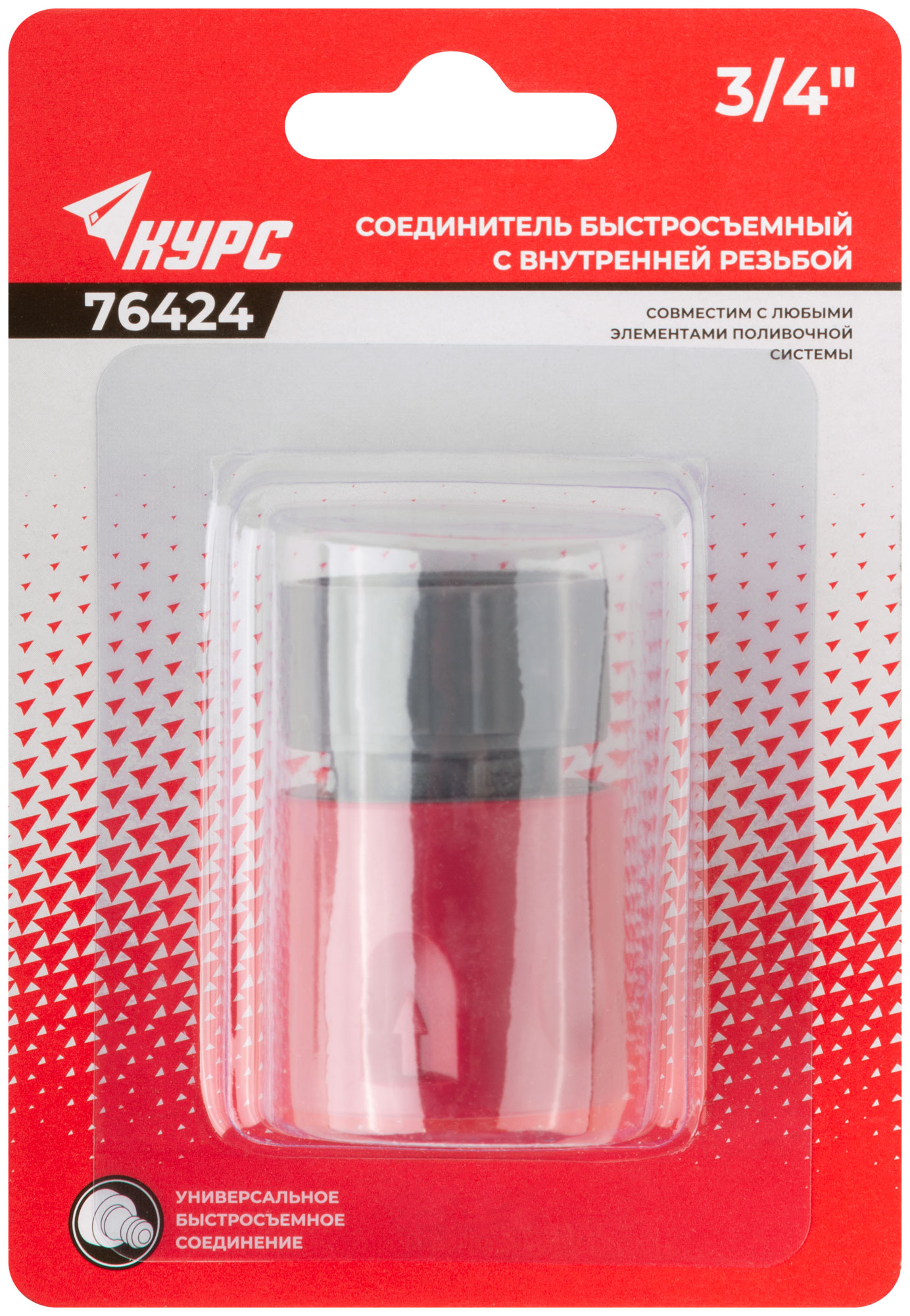 Соединитель пластиковый, внутренняя резьба 3/4"
