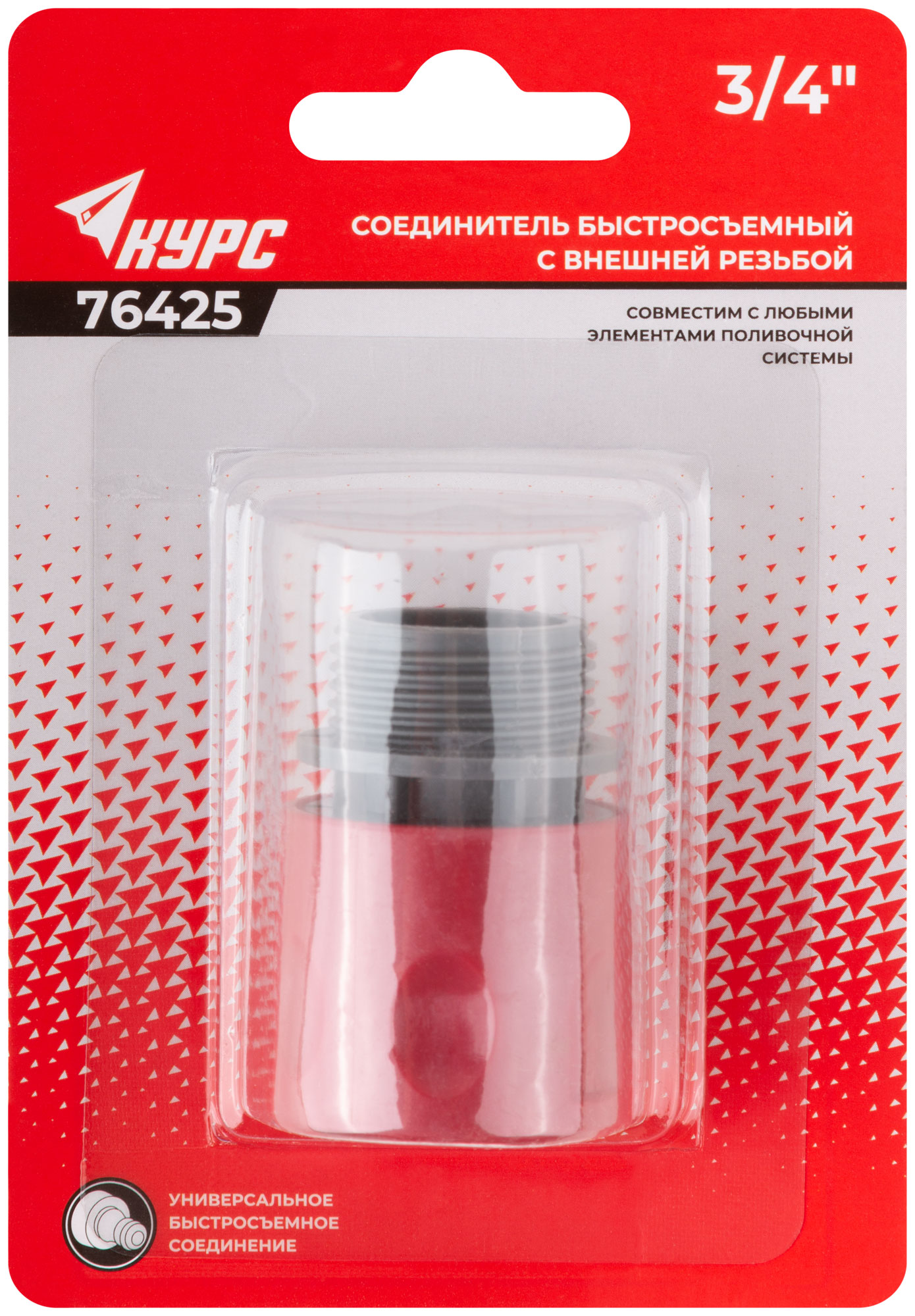 Соединитель пластиковый, внешняя резьба 3/4"
